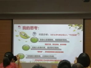 湛江市小学科学学科教师异地培训 图绘促学,趣图明义 神奇的纸 观摩课