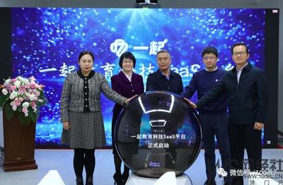 关停K12校外学科培训回归校内 一起教育科技是否可以续写新篇章?