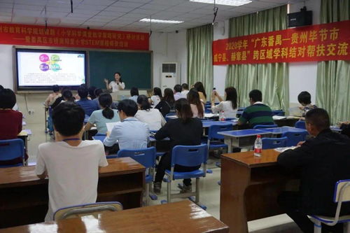 不负秋色踏歌行 跟岗学习促成长 记广州市番禺区市桥南阳里小学对口帮扶威宁县 赫章县2020年第二批骨干教师跟班培训活动